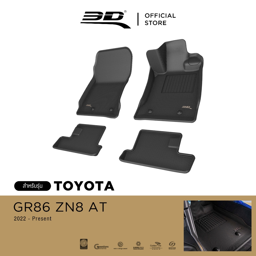 3D Mats พรมปูพื้นรถยนต์ TOYOTA GR86 2022-2024 พรมกันลื่น พรมกันนํ้า พรมรถยนต์