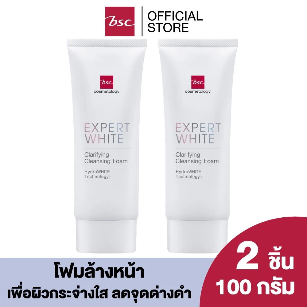 [ SET 2 ชิ้น ] BSC EXPERT WHITE CLARIFYING CLEANSING FOAM นวัตกรรมโฟมล้างหน้า เพื่อผิวแลดูกระจ่างใส