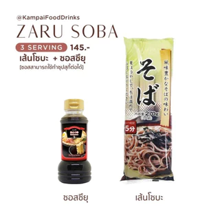 ชุดเซตทำง่าย Zaru Soba เส้น+ซุปโซบะ | บะหมี่เย็น น้ำซุปโซบะ by Kampai