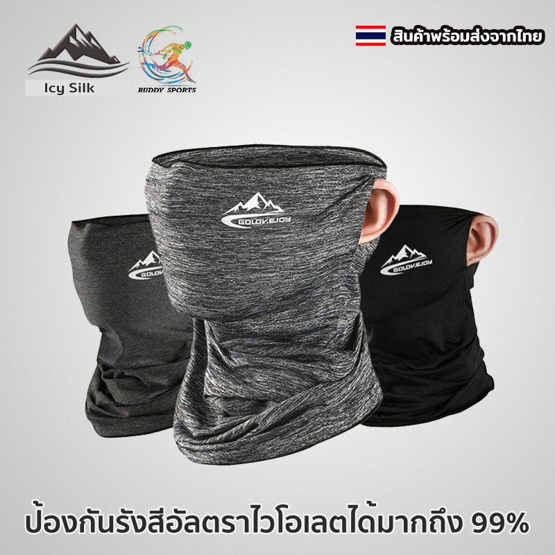 ผ้าบัฟกันแสงแดดUV สวมใส่สบาย เย็นเหมือนน้ำแข็ง แบบคล้องหู 06C1