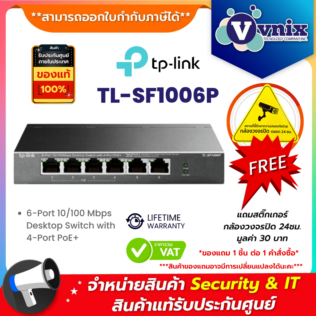 TL-SF1006P Tplink 6-Port 10/100 Mbps Desktop Switch with 4-Port PoE+ By Vnix Group