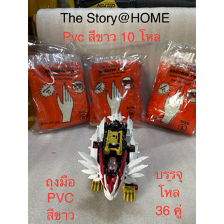 ถุงมือ PVC สีขาว  💪แบบ 10 โหล‼️ แชตแจ้งไซส์ แบบข้อยาว 12 นิ้…