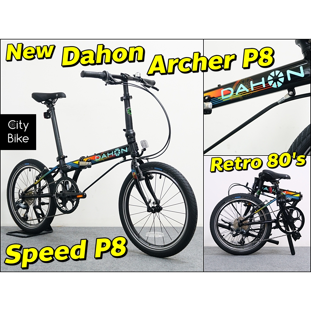 จักรยานพับ New Dahon Archer P8 และ Speed P8 จักรยานพับได้ รถพับ