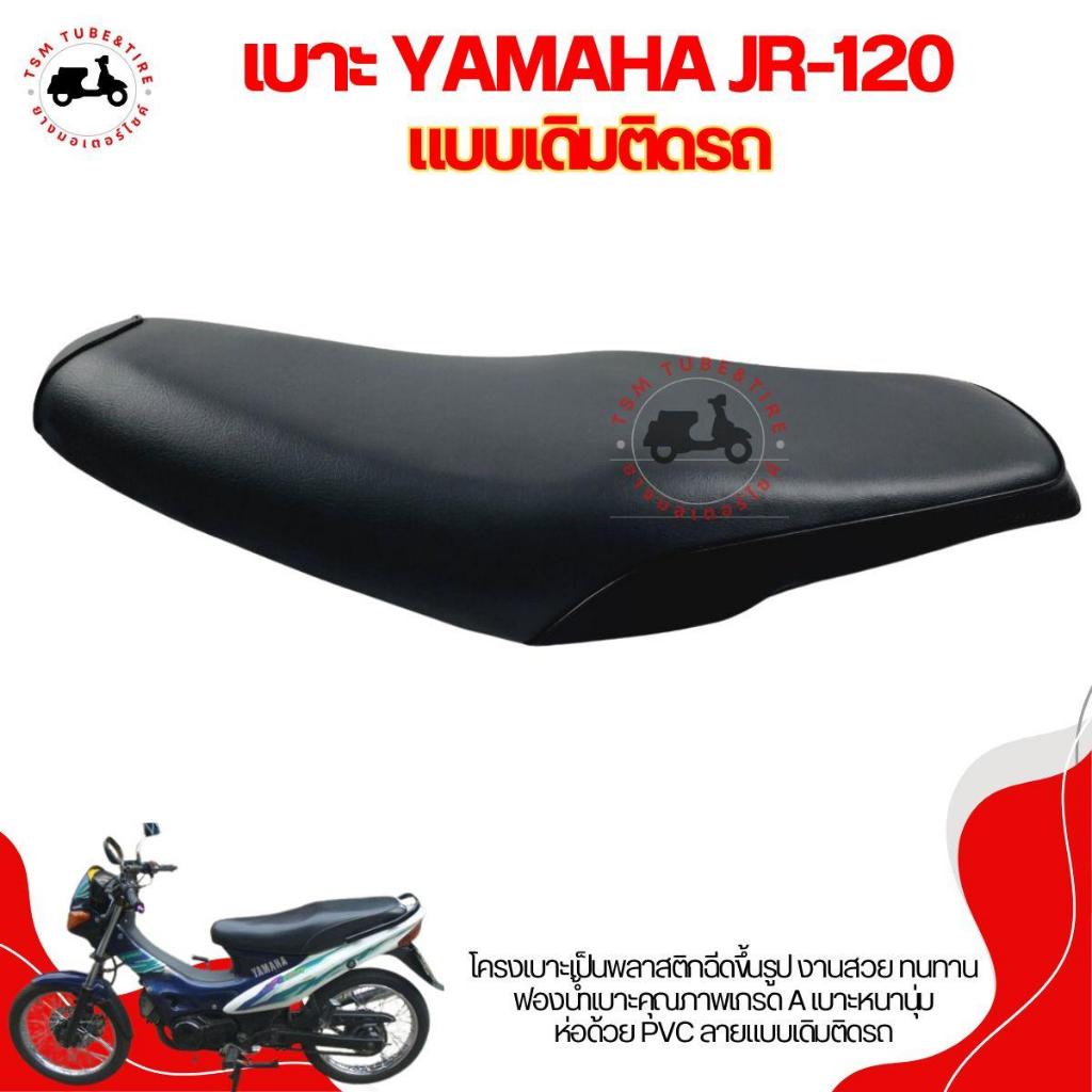 เบาะแบบเดิมติดรถ สำหรับรถรุ่น YAMAHA JR120 / JR120S (เจาอาร์120) หนานุ่ม นั่งสบาย งานสวย รับประกันคุ