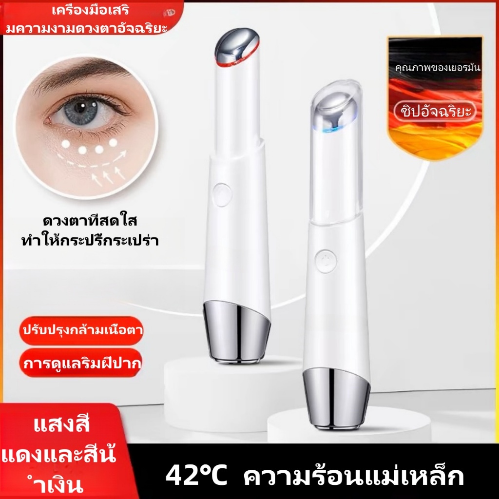 แสงสีแดงและสีฟ้า 42℃ ความร้อนแม่เหล็ก เครื่องนวดตา ส่งเสริมการดูดซึม ระบบสั่น การสั่นสะเทือนสูง