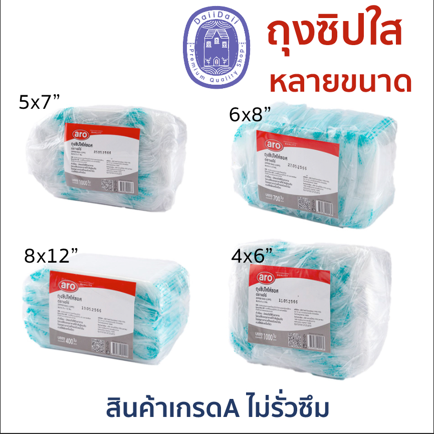 ถุงซิปใสใส่ซอส ขนาด 4x6cm. 5x7cm 6x8cm 8x12cm ซิปแน่นไม่รั่วซึม