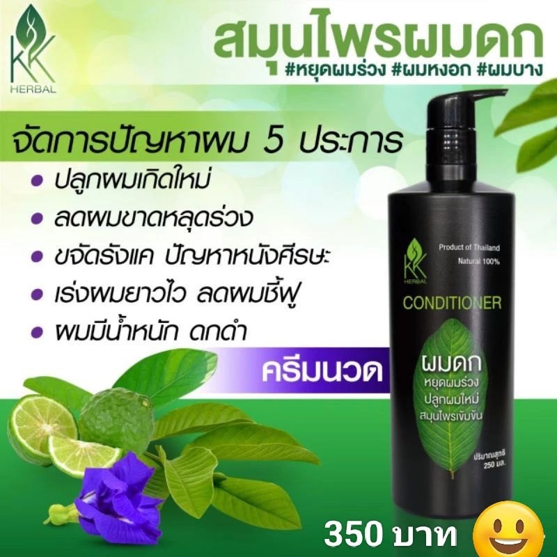 ครีมนวดผม ใบฝรั่ง 300ml. หยุดผมร่วง เร่งผมใหม่