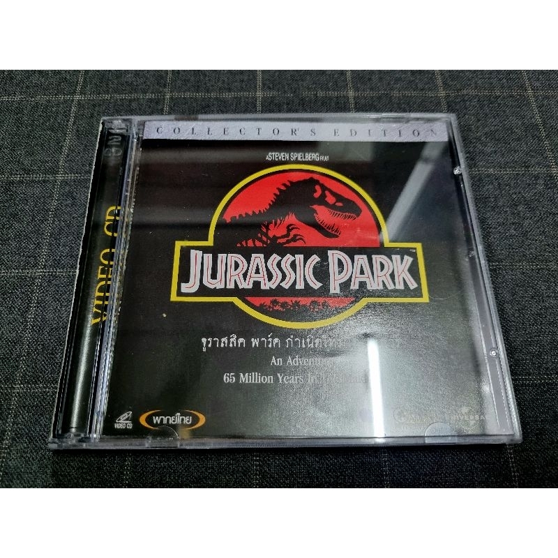 VCD ภาพยนตร์ผจญภัยไดโนเสาร์สุดคลาสสิก "Jurassic Park / จูราสสิค พาร์ค กำเนิดใหม่ไดโนเสาร์" (1993)