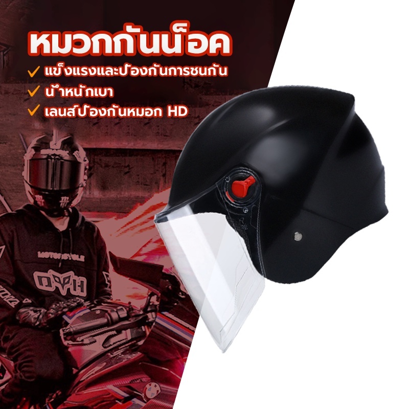 วกกันน็อคมอเตอร์ไซค์ /หมวกกันนอคเต็มใบ สําหรับขี่จักรยานยนต์ ผู้ชาย/หญิงก็ใช้ได้ ทัศนวิสัยชัดเจน - รูปที่ 2