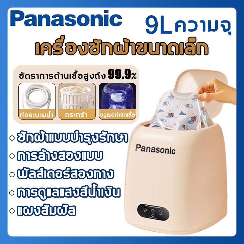 เครื่องซักผ้า กึ่งอัตโนมัติ เครื่องซักผ้าขนาดเล็ก 2 in 1 สามารถล้างและอบแห้งไดเครื่องซักผ้ามินิ 9L เครื่องซักผ้าฝาบน