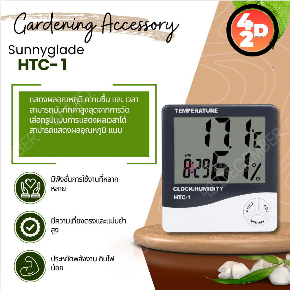 HTC-1&HTC-2  [!!แถมถ่าน !!] เครื่องวัดอุณหภูมิ , เครื่องวัดความชื้น และ ดูเวลา Grow tent