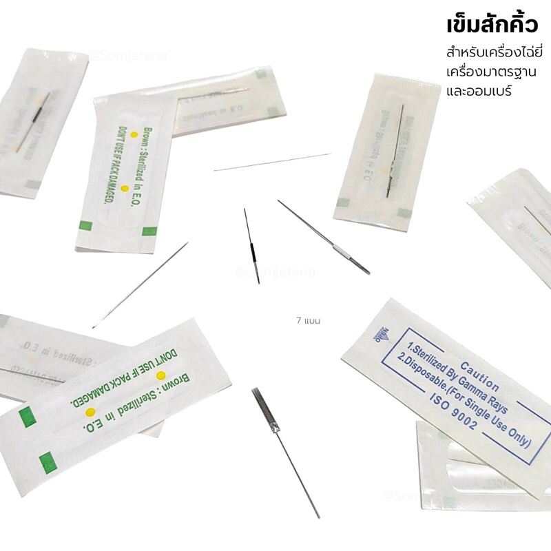 เข็มสักคิ้ว อุปกรณ์ใช้สำหรับเครื่องไฉ่ยี่ ออมเบร์ เครื่องมาตรฐาน