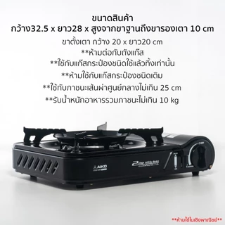 AIKO CI-153 เตาแก๊สปิคนิค 2.9 kw ตัวเหล็กพ่นกันสนิม เตาแก๊สแค้มปิ้ง เตาแก๊ส เตาแก๊สพกพา