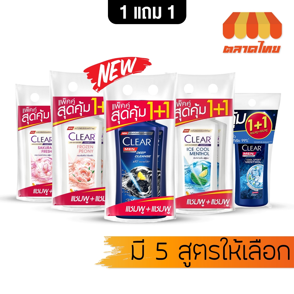 (แพ็คคู่สุดคุ้ม) เคลียร์ แชมพูขจัดรังแค สูตรเย็น หัวปั้ม CLEAR Anti Dandruff Clear Men Shampoo 370 ml. x2
