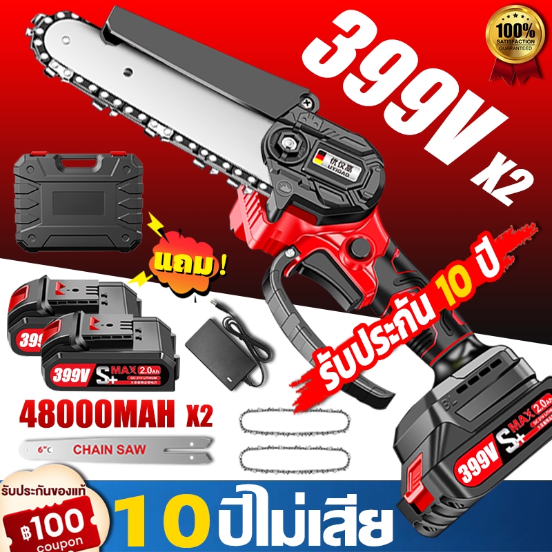 【แบตเตอรี่*2 +กล่อง】 เลื่อยโซ่ไร้สาย 6 นิ้ว เลื่อยตัดกิ่งไฟฟ้า【399V แถมแบต 2 ก้อน】เลื่อยโซ่ เลื่อยโซ่เลื่อยไฟฟ้า COD