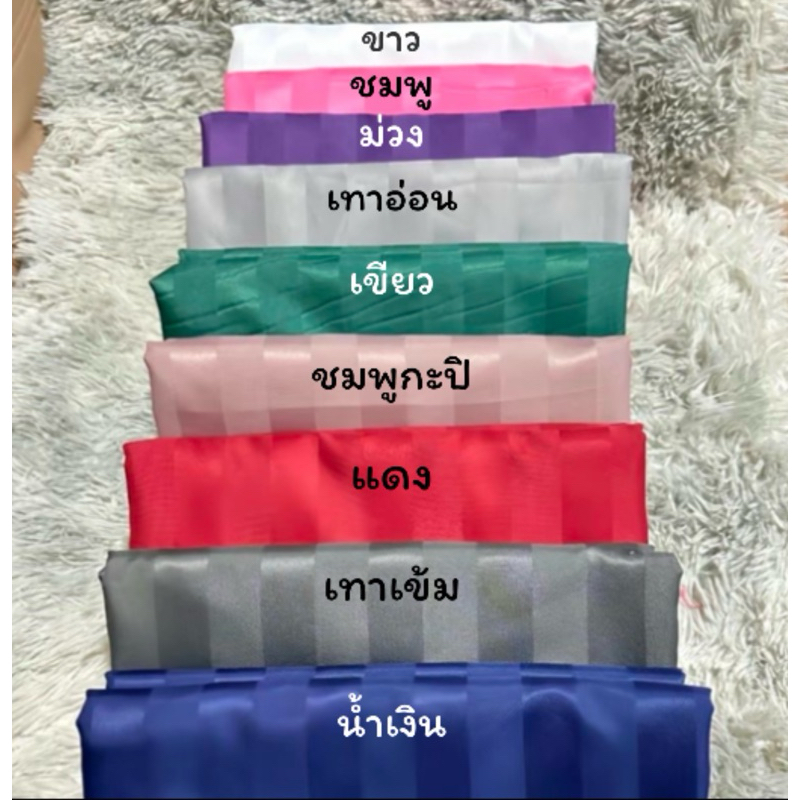 ผ้าปูที่นอนเดี่ยวสีพื้นทอลายริ้วมียางยืดรอบ 360 องศา ขนาด 3, 3.5, 4, 5 และ 6 ฟุต