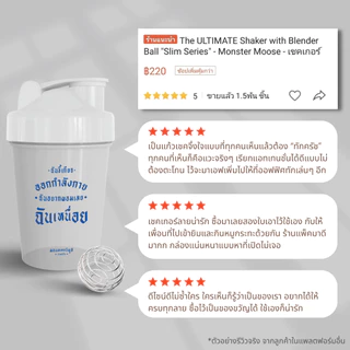 แก้วเชคเสียงในหัว - The ULTIMATE Shaker - Rocketeer by Monster Moose - แก้วเชค แก้วเชคโปรตีน