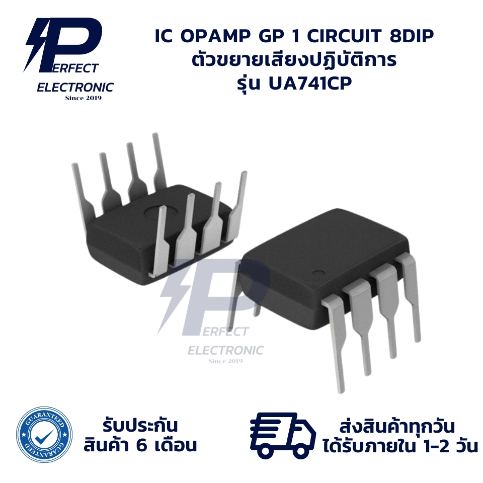 UA741CP IC OPAMP GP 1 CIRCUIT 8 DIP ตัวขยายเสียงปฏิบัติการ (รับประกันสินค้า 6 เดือน) มีสินค้าพร้อมส่