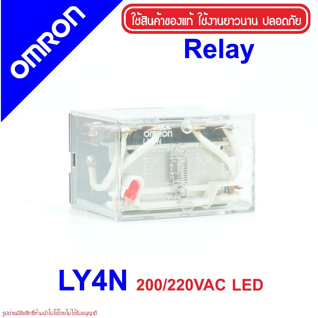 LY4N OMRON LY4N 220/240VAC RELAY OMRON รีเลย์ omron LY4N รีเลย์ LY4N