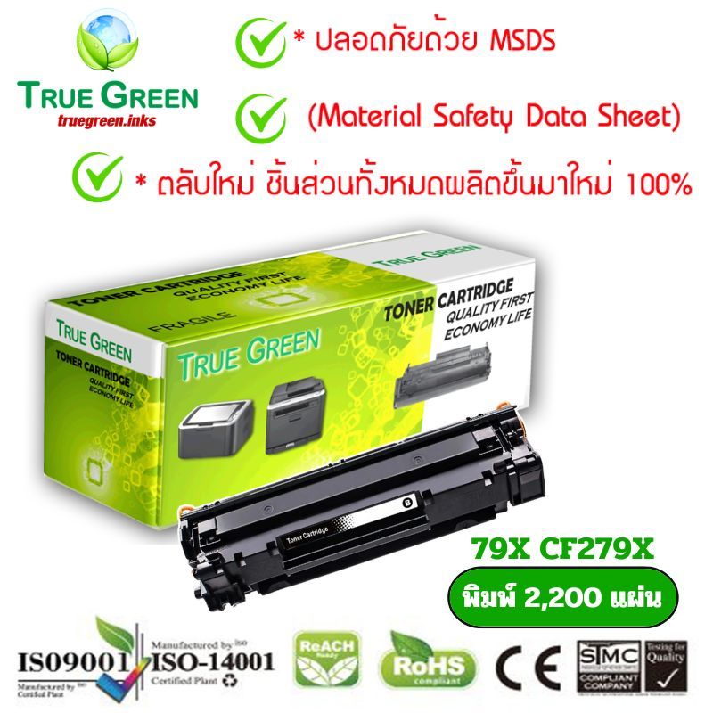 79X CF279X ตลับหมึก เลเซอร์โทนเนอร์ เครื่องปริ้นเตอร์ HP LaserJet Pro M12a (T0L45A), M12w (T0L46A), 