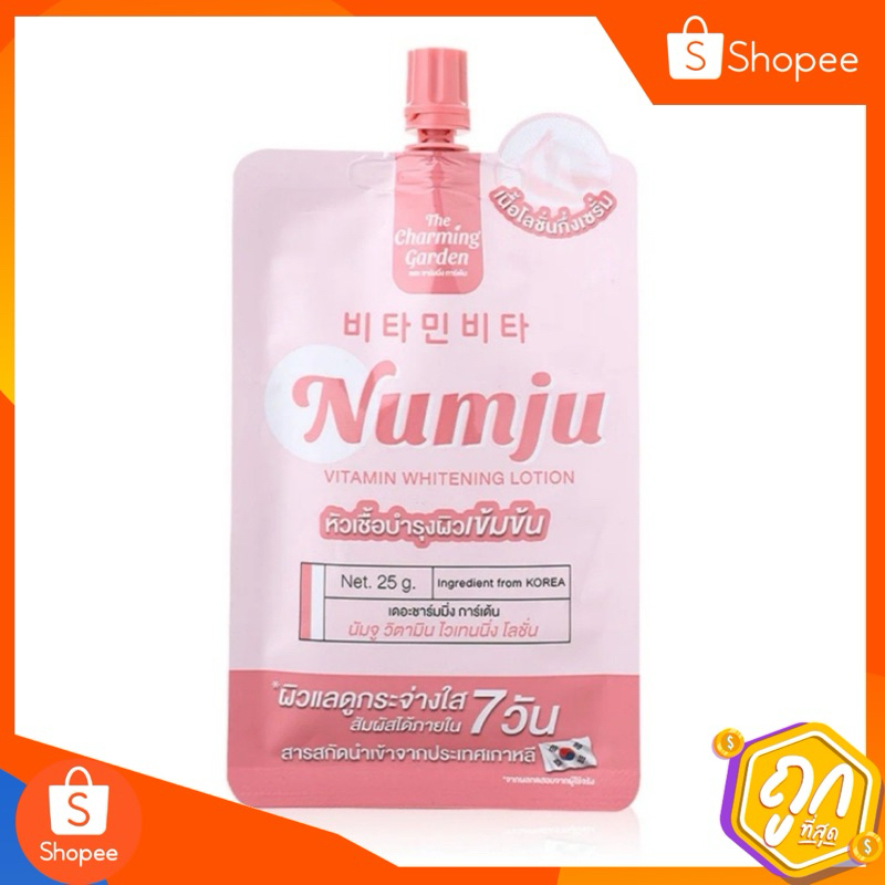 [แบบซอง] Numju นัมจูซองหัวเชื้อ วิตามินนำเข้าจากเกาหลี 25 g. โลชั่นวิตามินเกาหลี วิตามิน ไวเทนนิ่ง numjuซองชมพู ทารักแร้