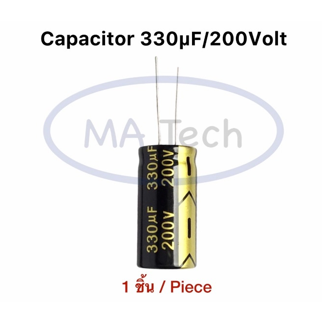 330uF 200V คาปาซิเตอร์ 330uf/200V Capacitor 330uf 200V ตัวเก็บประจุไฟฟ้า ขนาด 18.0x35.0mm จำนวน 1 ชิ