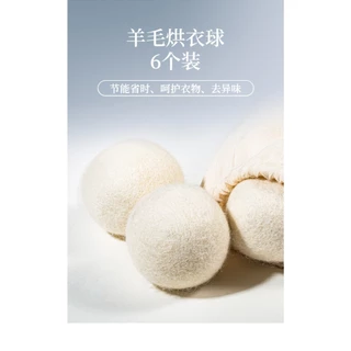 ลูกบอลซักผ้า ดรายชี Wool Dryer Balls ทำจากขนแกะแท้100% ล้วนทั้งลูก 1 ชุด บรรจุ 6 ลูกพร้อมถุงผ้า ช่วยลดรอยยับผ้าจากการซับ