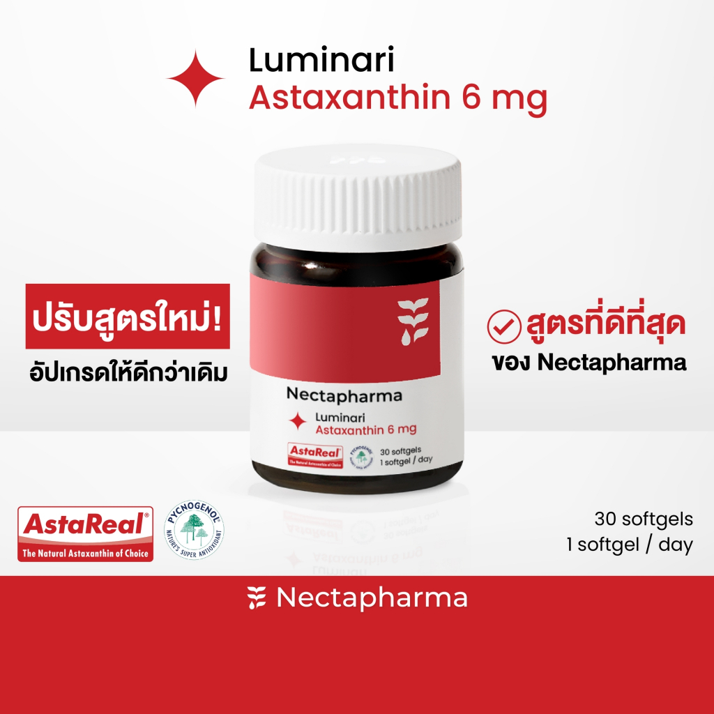 Nectapharma Luminari Astaxanthin ลูมินารี่ แอสตาแซนธิน ประกอบด้วย Pycnogenol CoQ10 Tocotrienol Piperine Zinc Vitamin C