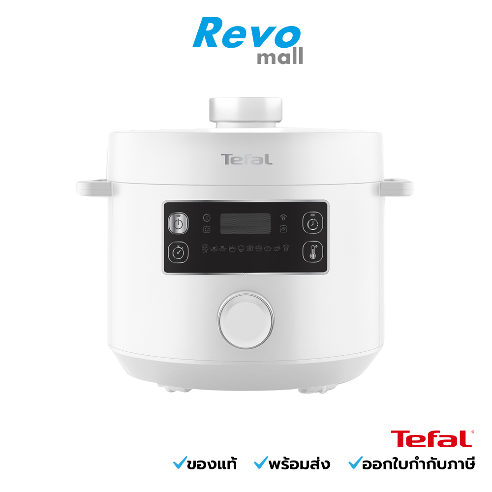 เตฟาล หม้ออัดแรงดันไฟฟ้า TURBO CUISINE รุ่น CY755166 ขนาด 5 ลิตร สีขาว