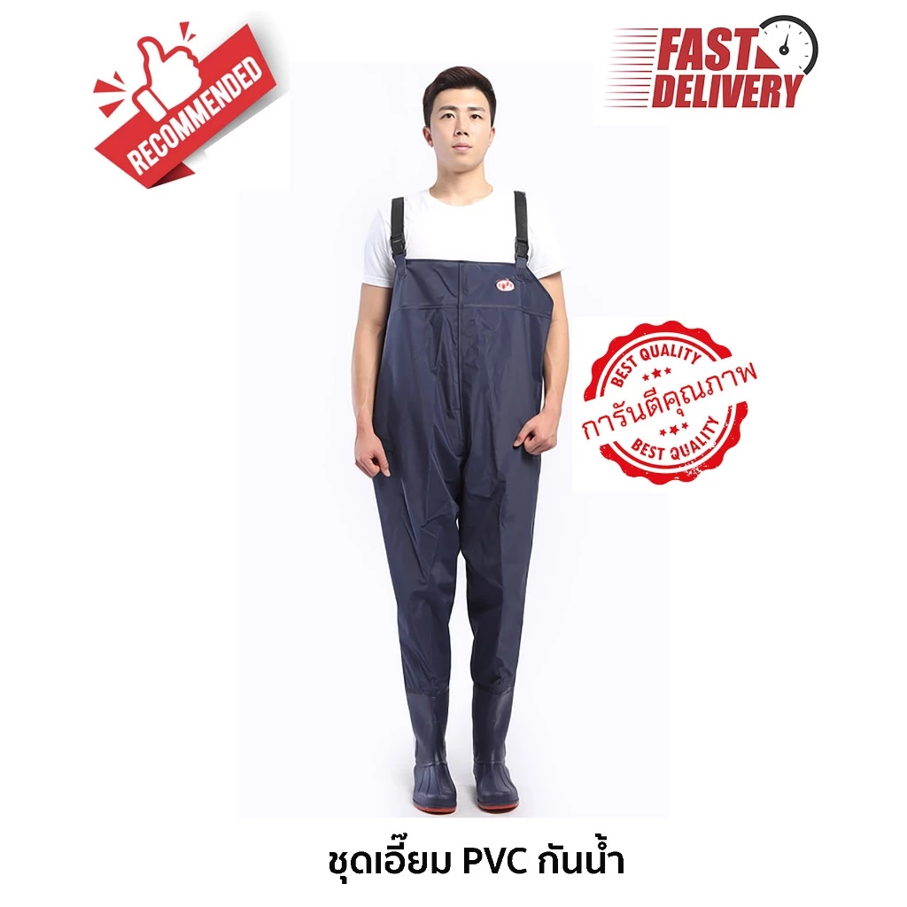 ชุดเอี๊ยมกันน้ำ PVC หนา 0.65 มม พร้อมบูธ