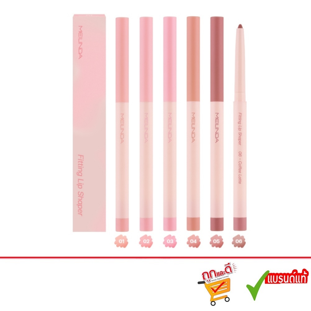 Meilinda Fitting Lip Shaper (MC2074) 0.28g เมลินดา ดินสอเขียนขอบปากเนื้อนุ่ม