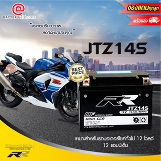 RR JTZ14S แบตเตอรี่มอเตอร์ไซค์(แห้ง) สำหรับรถมอเตอร์ไซค์ทั่ว…