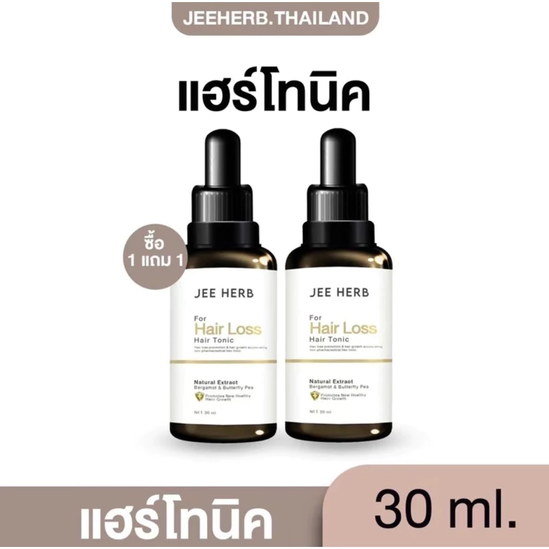 แฮร์โทนิคจีเฮิร์บ 1 แถม 1 [ 2ขวด ] เซรั่มจีเฮิร์บ ขนาด 30 ml. ผมดกดำ ผมสวยสุขภาพดี เซรั่มแฮร์โทนิค