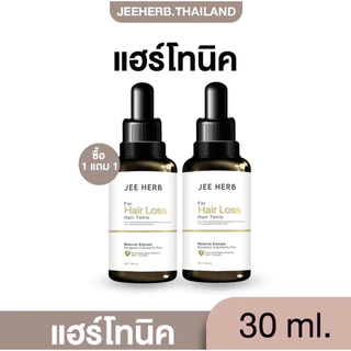 แฮร์โทนิคจีเฮิร์บ 1 แถม 1 [ 2ขวด ] เซรั่มจีเฮิร์บ ขนาด 30 ml. ผมดกดำ ผมสวยสุขภาพดี เซรั่มแฮร์โทนิค