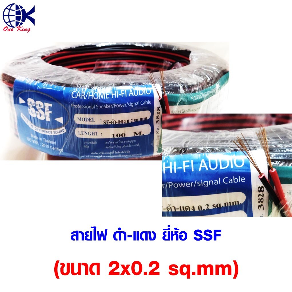 สายไฟ ดำ-แดง SUN, D CABLE, SSF สินค้าคุณภาพดี แบ่งขายเป็นเมตร หางปลาเสียบ หางปลาทองเหลือง ทองเหลือง หางปลากลม หางปลา ทอง - รูปที่ 4