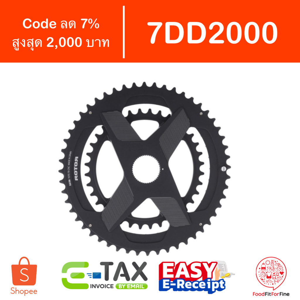 [Code 7DD2000] ใบจาน Rotor DM Q Ring ใบกลม ใบเบี้ยว Aldhu Chainring etax