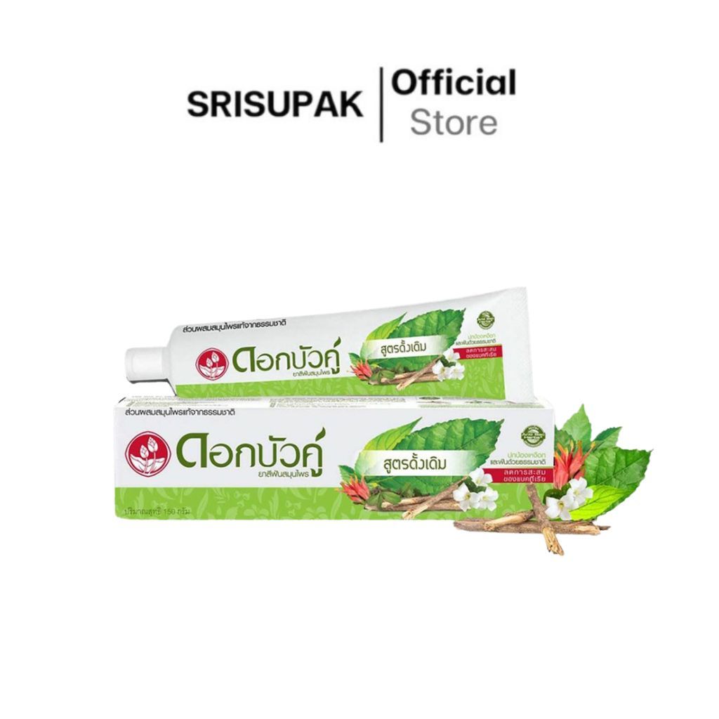 ดอกบัวคู่ ยาสีฟันสมุนไพร สูตรดั้งเดิม 30g Dokbuaku Original Herbal Toothpaste
