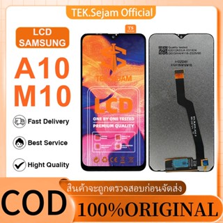 หน้าจอ Lcd Samsung M10 / A10 ต้นฉบับ 100% อะไหล่หน้าจอ LCD D…