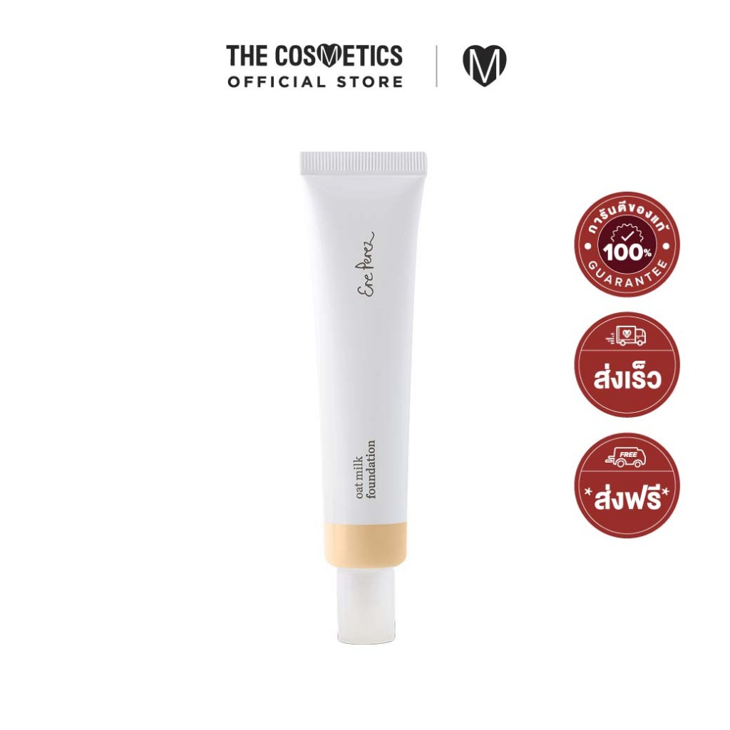 ERE PEREZ Oat Milk Foundation 30ml รองพื้นนมโอ๊ต ผิวโกลวเล่นแสง พร้อมส่ง 9 สี