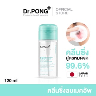 Dr.PONG 123 Instant Clear Skin Softening Makeup Remover คลีน…
