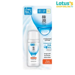 ฮาดะ ลาโบะ โลชั่น ขนาด 30 มล. HADALABO LOTION 30 ML.