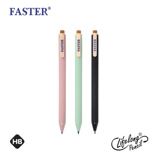 FASTER (ฟาสเตอร์) ดินสอกด HB ไลฟ์ลอง ดินสอกดไม่ต้องเปลี่ยนไส้ รหัส MC-15