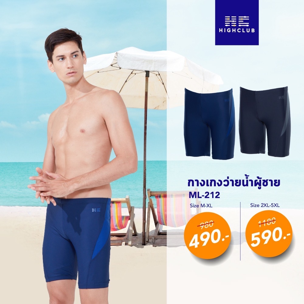 HIGHCLUB กางเกงว่ายน้ำผู้ชาย ML-212