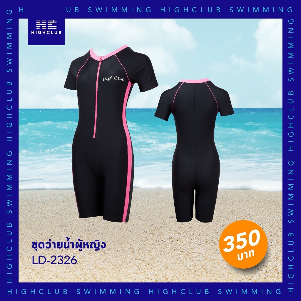 [Clearance Sale] HIGHCLUB ชุดว่ายน้ำผู้หญิง LD-2326