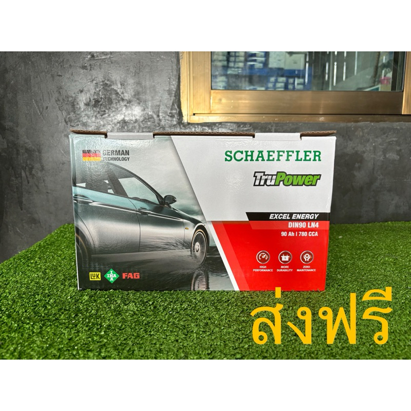 แบตเตอรี่ SCHAEFFLER EXCEL NEERGY DIN90 LN4 ขนาด90AH ให้ค่า 780 CCA 31x17.5x22.5cm (ส่งฟรี)