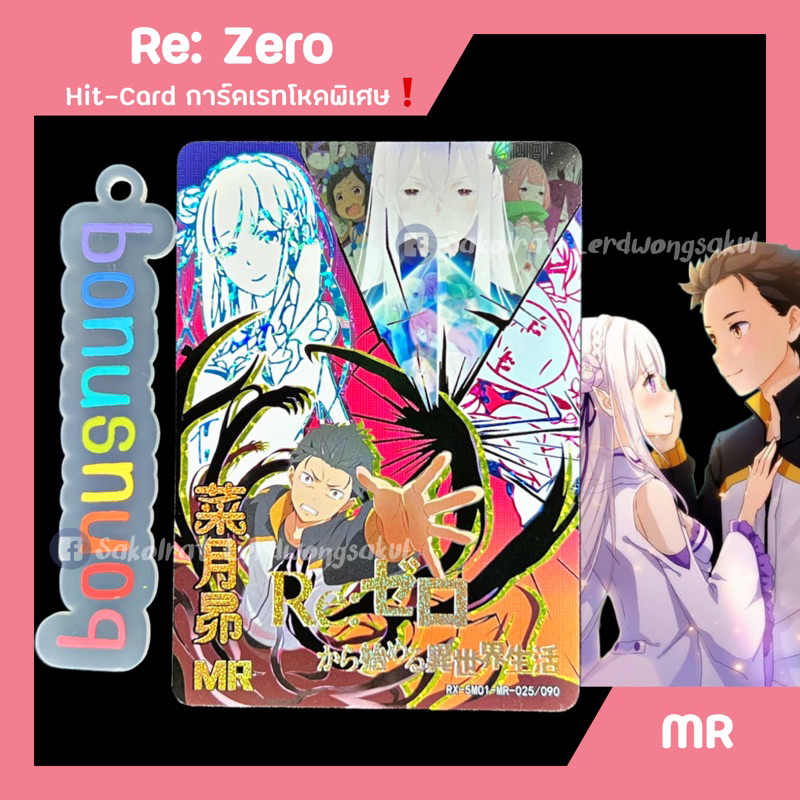 MR ✨ Natsuki Subaru 💖 Re:Zero 💖 การ์ดสะสม Goddess เกม การ์ตูน อนิเมะ Legend ✨