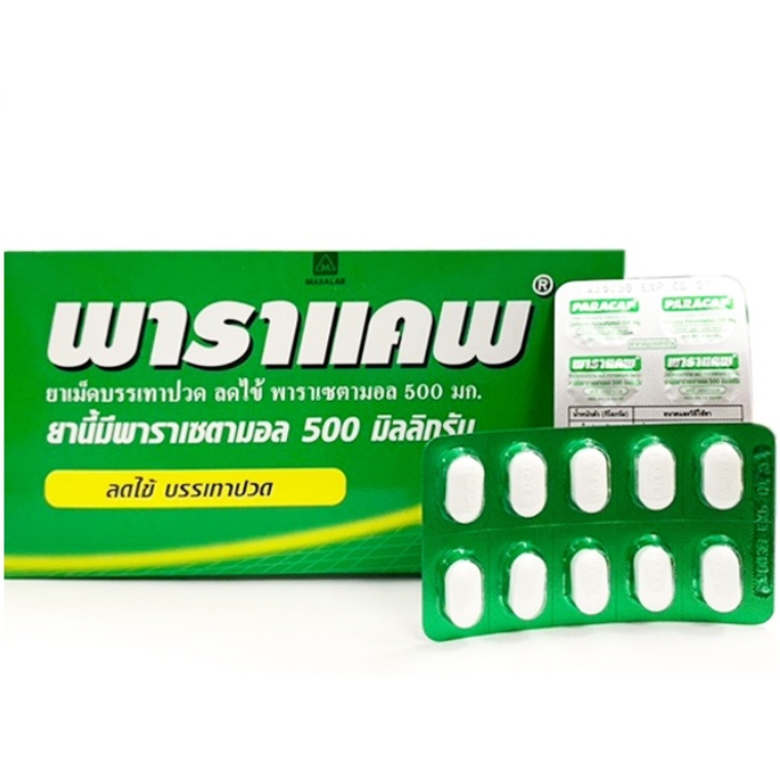 ยกกล่อง !! PARACAP 500 mg. พาราแคพ 500 พาราเซตามอล (ยาสามัญประจำบ้าน) ( 1 กล่อง = 50 แผง)
