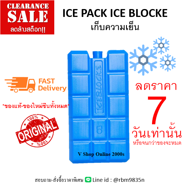 Cool Ice Pack Cool Pack Ice Blocke Snow Crystal Ice Pack เจลเก็บความเย็น กล่องเก็บความเย็น คูลแพค ไอ