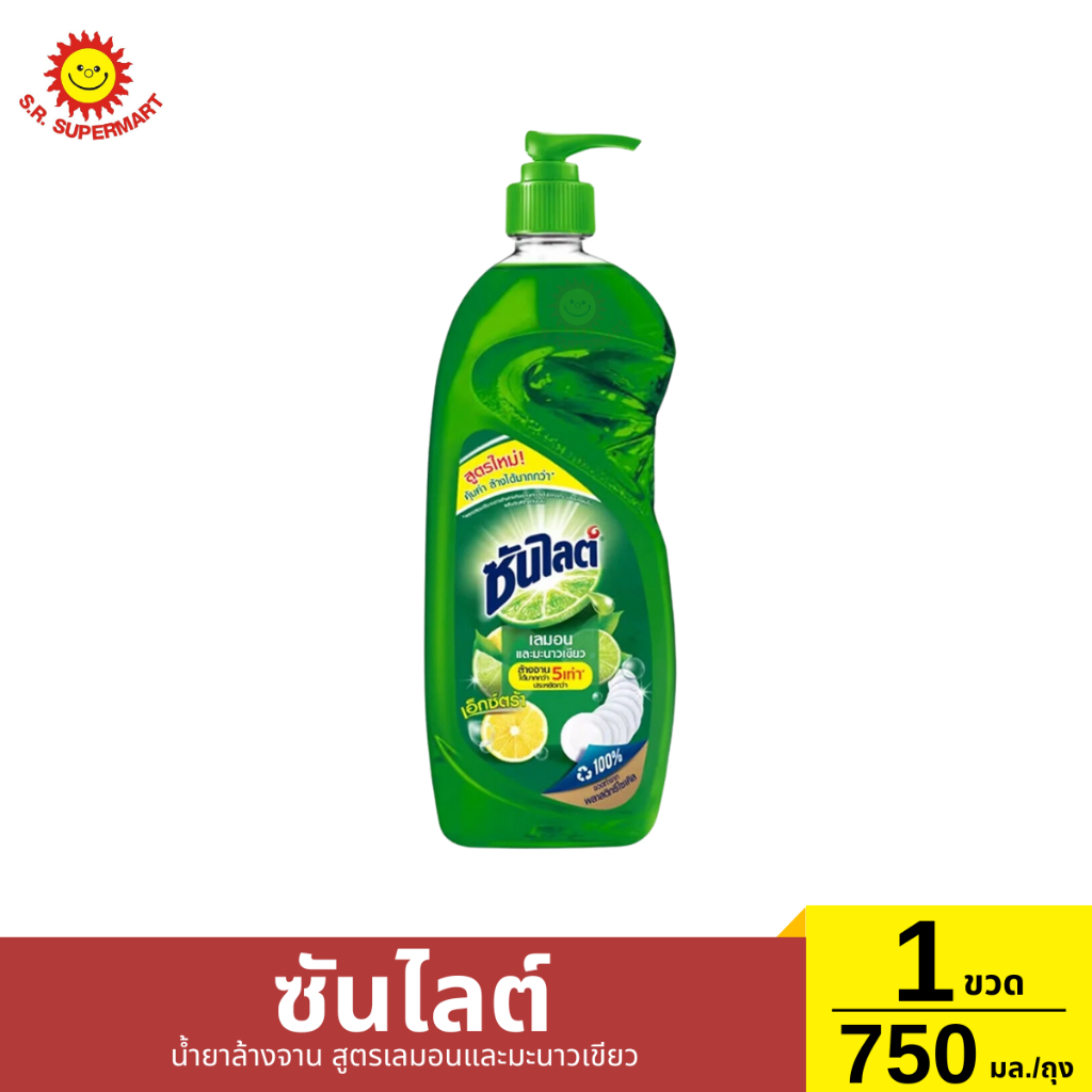 ซันไลต์ น้ำยาล้างจาน สูตรเลมอนและมะนาวเขียว 1ขวด 750มล.