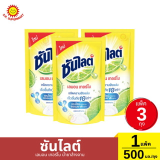 [แพ็ค 3 ถุง]ซันไลต์ เลมอน เทอร์โบ น้ำยาล้างจาน 1 แพ็ค / 500 …